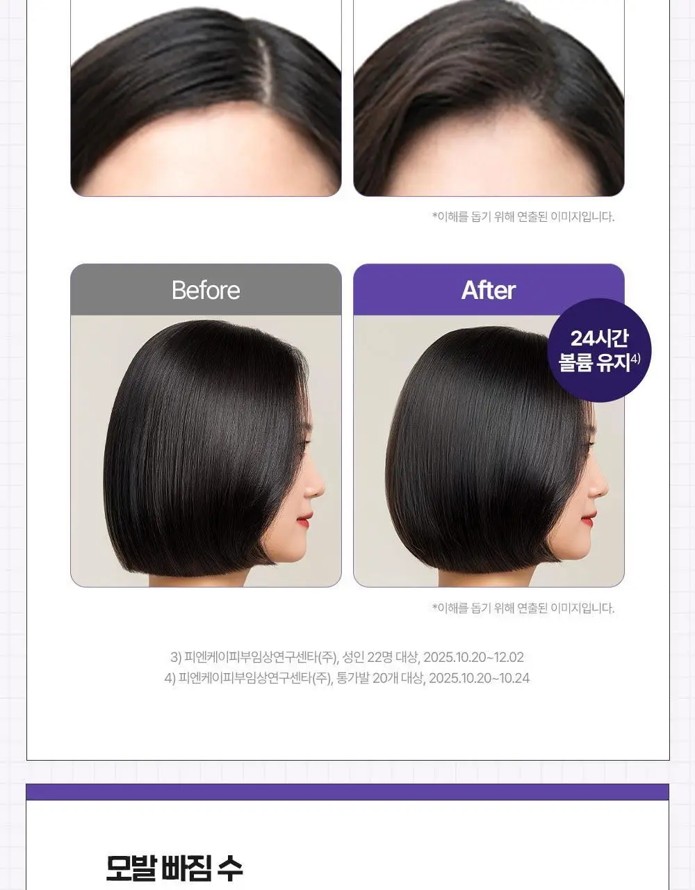 [360서라운드볼륨] 닥터그루트 아쿠아 PDRN 볼륨 부스팅 앰플 샴푸 300ml 기획 (+50ml 증정) 상세페이지 21